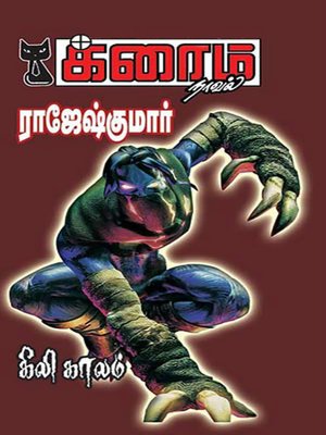 cover image of Kili Kaalam